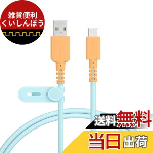 �y���������zMOTTERU (���b�e��) �o�C�J���[�P�[�u�� USB-A to USB-C iPhone16e 16 15 Android�X�}�[�g�t�H���e�� ���Ȃ₩ ���܂Ȃ� �f�[�^�]�� �P�[�u���o���h�t 1m �I�����W�\�[�_ MOT-BCECAC100-OS