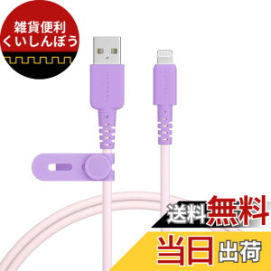 �y���������zMOTTERU (���b�e��) �o�C�J���[�P�[�u�� USB-A to Lightning iPhone 14 13 12 SE iPad�e�� ���Ȃ₩ ���܂Ȃ� �}���[�d �f�[�^�]�� Apple MFi�F�ؕi �P�[�u���o���h�t(�p�[�v��) 1m �s���N���C���b