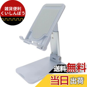 �y���������zMOTTERU(���b�e��) �X���C�h���� �X�^���h iPhone/iPad/�X�}�z/Android 13�C���`�܂� / Nintendo Switch �Ή� �T�C�Y���� �p�x���� �������� �܂肽���݉\ �R���p�N�g �p�E�_�[�u���[ MOT-SP