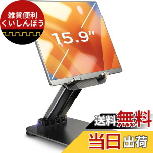 �y���������zLISEN iPad �X�^���h �^�u���b�g �X�^���h �ő�15.9�C���`�ɑΉ� �o�� �֗��O�b�Y �y�X�C�b�`2�ɂ��Ή��ziPad Mini �L�k�A�[�� ���o�C�����j�^�[ �܂肽���� �^�u���b�g �X�}�z ��� 