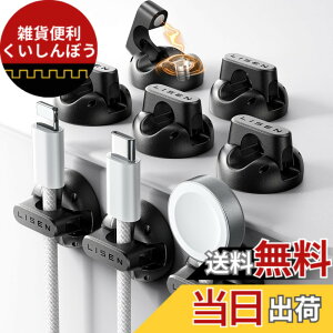 �y���������zLISEN 8�Z�b�g �P�[�u���z���_�[ �}�O�l�b�g�� �P�[�u���N���b�v �Ў葀�� �J��1�b �z���~�� �A�N���� �e�[�v ���͔S�� �R�[�h�N���b�v�u-28%������,�X�[�p�[�~�j�v�P�[�u�� 