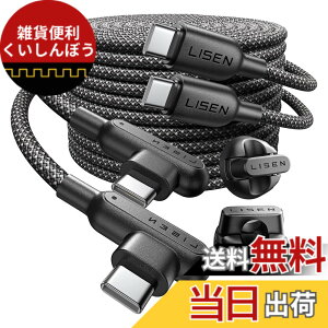 �y���������zLISEN USB C & USB C �P�[�u�� �}���[�d 2m USB PD 100W 2�R�[�h�z���_�[,�[�d�R�[�h �^�C�vc �P�[�u�� L�� 480Mbps�f�[�^�]�� Type-c �i�C�����҂� ��[�����с[�^�C�vc iPhone16 15/Switch 2/Samsung