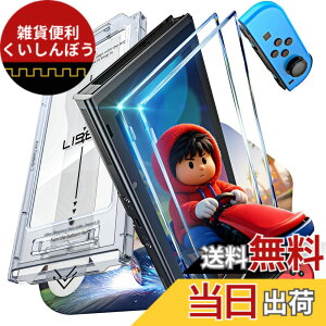 �y���������zLISEN �Ή� switch �ی�t�B�����y2������z�S�ʕی� �����K���X �Ή� �X�C�b�` �ی�t�B����