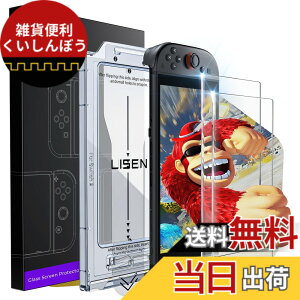 �y���������zLISEN �Ή� switch 2 �ی�t�B�����y1������z�S�ʕی� �����K���X �Ή� �X�C�b�`2 �ی�t�B�����E�ꔭ�\��E�����\��t���L�b�g�t�� �b�Ή� switch2 �K���X�t�B�����E�C�A�[���E�w