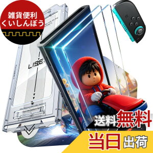 �y���������zLISEN �Ή� Switch 2 ���˒ጸ �����K���X�t�B�����y2���Z�b�g�z�b�Ή� switch 2 �ی�t�B���� �}�b�g�\�ʉ��H�E��t�K�C�h�t���E���񂽂�\�t�E9H�d�x�E�C�A�[���E�w��h�~�E�Ή� 