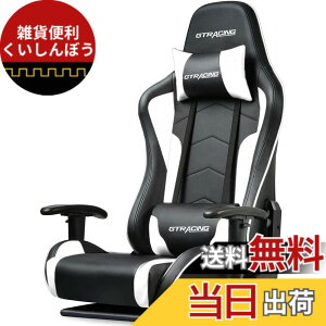 �y���������zGTRacing �Q�[�~���O�`�F�A ���֎q �Q�[�~���O���֎q �Q�[���`�F�A �Q�[�}�[�Y�`�F�A �n�C�o�b�N �Q�[�}�[�̈֎q 180°���N���C�j���O 360° ��] �㉺�I�| �����o�[�T�|�[�g ���ɑ�