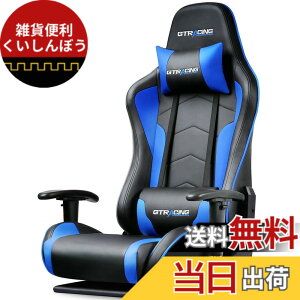 �y���������zGTRacing �Q�[�~���O�`�F�A �Q�[�~���O���֎q �Q�[���`�F�A �Q�[�}�[�Y�`�F�A �n���R���X�^���h���֎q�̎��� �Q�[�}�[�̈֎q 180°���N���C�j���O 360° ��] �㉺�I�| ���ɑ΍� Blue