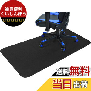 �y���������zGTRACING �`�F�A�}�b�g ���ی색�O �J�[�y�b�g �Q�[�~���O�`�F�A ����Ȃ� �f�X�N ���h�~ ��^ �h�� �􂦂� ISSA�F�؍R�ۖh�L 120CM*90CM*2mm (BLACK)