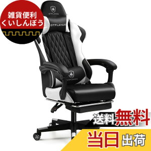 �y���������zGTRacing (�W�[�e�B�[���[�V���O) �Q�[�~���O�`�F�A �� �f�X�N pc�`�F�A �֎q �e�����[�N 145°���N���C�j���O �I�b�g�}���t�� �Q�[���`�F�A �n�C�o�b�N �����o�[�T�|�[�g �|�P�b�g