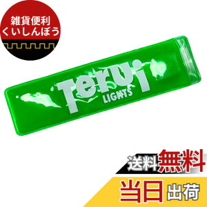 �y���������zTERUI Lights LED ���˃p�l�� �ւ��p (�����j���O�|�[�`��p) (�O���[�� - LED ���˃p�l���̂�)