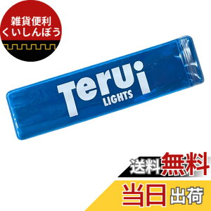 �y���������zTERUI Lights LED ���˃p�l�� �ւ��p (�����j���O�|�[�`��p) (�u���[ - LED ���˃p�l���̂�)