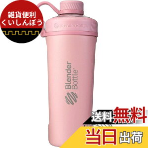 �y���������z�u�����_�[�{�g�� �~�L�T�[ �V�F�C�J�[ �ۗ� �{�g�� RADIAN stainless steel 26�I���X (760ml) �X�e�����X�� �y���K�A���i�z ���[�Y�s���N BBRDS26 RP