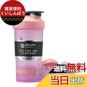 �y���������z�u�����_�[�{�g�� �~�L�T�[ �V�F�C�J�[ �{�g�� ProStak V2 22oz(650ml) �y���K�A���i�z ���C���b�N BBPSC22 LIL