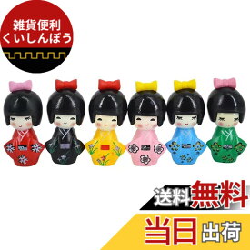 【送料無料】NOELAMOUR こけし 人形 日本人形 着物人形 小さい人形 置物 外国人 贈り物 お土産 装飾 飾り (6色6体セット)