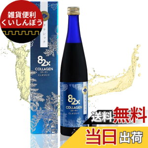 �y���������z�R���[�Q��82x�N���b�V�b�N 500g �y�f�h�����N �t�@�X�e�B���O �����P�A �_�C�G�b�g ��H�u������ �R���[�Q���y�v�`�h �A���y�f �T�v�� �v���[���g ���Y ���{�� �v�`�f�H �C���i