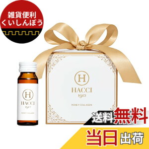 �y���������zHACCI(�n�b�`) �n�j�[�R���[�Q�� 9�{�Z�b�g (�M�t�gBOX����) 30mLx9�{ �ێ� �������� �����C�����[���[�z�� �R�X����܎��