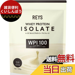 �y���������zREYS ���C�Y WPI �z�G�C �v���e�C�� �A�C�\���[�g �R�V �疾 �ďC 1kg �������� �r�^�~��7��z�� (�v���[��)