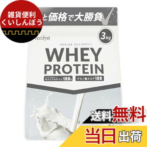 �y���������zVerifyst �x���t�B�X�g 3kg �z�G�C �v���e�C�� 100 �v���[�� ���t������ �������� ��e�� �Ղ�Ă���