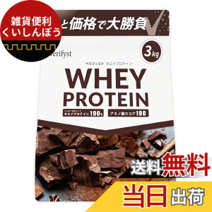 �y���������zVerifyst �x���t�B�X�g 3kg �z�G�C �v���e�C�� 100 �`���R���[�g���� �������� ��e�� �Ղ�Ă���