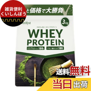 �y���������zVerifyst �x���t�B�X�g 3kg �z�G�C �v���e�C�� 100 �������� �������� ��e�� �Ղ�Ă���