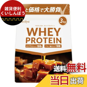 �y���������zVerifyst �x���t�B�X�g 3kg �z�G�C �v���e�C�� 100 �L������������ �������� ��e�� �Ղ�Ă���