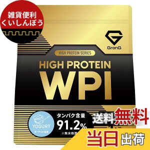 �y���������z�O�����O �v���e�C�� WPI �z�G�C�v���e�C�� �A�C�\���[�g 1kg �n�C�v���e�C�� ���[�O���g���� GronG