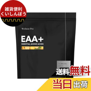 �y���������zWellnist Pro EAA+ �E�F���j�X�g�v�� EAA�v���X ������ 200g �������� �g���[�j���O ���N ���e
