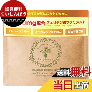 �y���������z�y�t�F���`���S�zLepeel Organics �S�� �T�v�������g �S�s�� ���s�[���܂ߓS ���Y�� �I�[�K�j�b�N ����