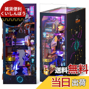 �y���������zFUNPOLA �u�b�N�k�b�N �L�b�g Booknook �ؐ��p�Y�� DIY �~�j�`���A �h�[���n�E�X LED���C�g�t�� �{�I���� �u�b�N�G���h �W���p �N���t�g�Z�b�g ���S�҂⒆�w������ 319PC (�����E����)