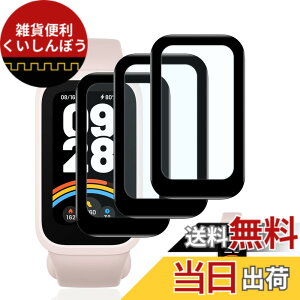 �y���������z�y3���Z�b�g�z �Ή� Xiaomi Smart Band 9 active �t�B���� �K���X�t�B���� 3�� �y���{���Ɏq�f�ލ̗p ��U�h�~ �z �Ή� Xiaomi Band 9 active �����K���X �t�B���� �Ή� �V���I�~ �X�}�[�g�o��