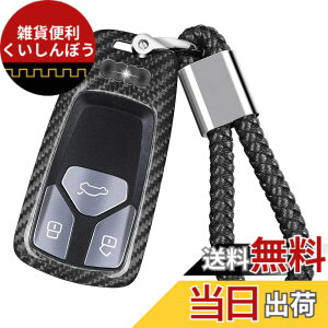 �y���������z[T-carbon] �A�E�f�B�p �L�[�P�[�X Audi �p �L�[�J�o�[ A4 A5 Q7 Q5 TT A3 A6 SQ5 R8 S5���ɓK�p �A�E�f�B��p �L�[ �J�o�[ ���A���K���X�@�� AUDI�p �L�[ �P�[�X ���� �y�� ���h�~�i�i�V���o�[