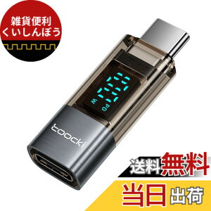 �y���������ztoocki USB-C to USB-C LED�f�B�X�v���C�t�� �ϊ��A�_�v�^ 1�� PD 100W�}���[�d �V���o�[ �^�C�vC�P�[�u�� �d�͕\���A�_�v�^ Quick charge MacBook/Phone/Pad/Galaxy/Xperia/Xiaomi�Ȃ�USB-C�@��Ή�