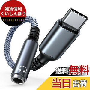 �y���������zHighwings �C���z���W���b�N �ϊ� �^�C�vc type-c �C���z���ϊ� usb-c �C���z���W���b�N 3.5mm �A�_�v�^�[ �I�[�f�B�I�A�_�v�^ �n�C���]���� ���ϋv�P�[�u DAC���� �i�C�����҂� �C���z