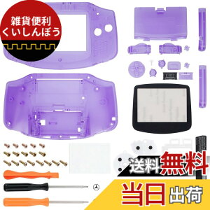 �y���������zIPS�ɑΉ��A�b�v�O���[�h�ς�eXtremeRate�����p�V�F���t���n�E�W���O�J�o�[�{�^���t���N���A�f�ށA�Q�[���{�[�C�A�h�o���X GBA�p�|IPS�ƕW��LCD�̗����ɑΉ��|�R���\�[����IPS�X�N