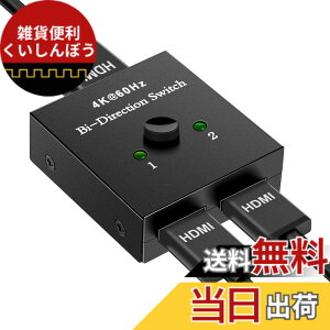 �y���������z�y������HDMI�ؑ֊�zavedio links HDMI ���z�� 4K 60Hz HDMI �؂�ւ���/�Z���N�^�[ �o���� 1����2�o��/2����1�o�� �d���s�v HDCP 2.2 HDMI2.0 �蓮 ���j�^�[/�f�B�X�v���C�ؑցyDVD�v���[���[/P