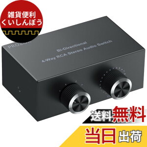 �y���������zPROZOR �I�[�f�B�I �Z���N�^�[ 4����1�o��/1����4�o�� RCA�X�e���I�����X�C�b�` �ؑ֊� �X�v���b�^�[ �d���s�v RCA�P�[�u���t��DVD�X�e���I�X�s�[�J�[ CD�v���[���[�ȂǂɑΉ� (4����