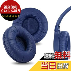 【送料無料】Geekria イヤーパッド QuickFit 互換性 パッド ジェイビーエル JBL JR300, JR300BT, T450BT, T500BT, Tune 500, Tune 500BT, Tune 510BT, Tune 520 ヘッドホンに対応 パッド イヤー/イヤーカップ (レザーレット/青)