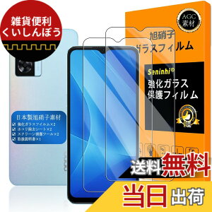 �y���������z�Ή� OPPO A77 / OPPO A5 2020 �K���X�t�C���� �y Seninhi �z�y2���Z�b�g ���{���f�ވ��Ɏq�� - �� �i�� �z�Ή� OPPO A77 �t�B���� �w��F�ؑΉ� OPPO A5 2020 �K���X�t�C�� �����K���X A9 2020 ��