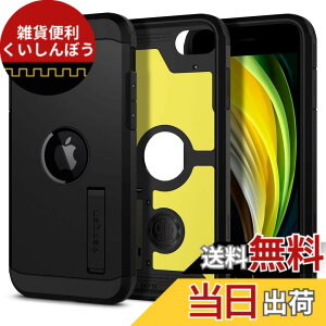 �y���������zSpigen iPhone SE3 SE2 �y��3/2����z �P�[�X iPhone7/8�p �P�[�X�ϏՌ� �X�^���h�t�� �ČRMIL�K�i�擾 �O�w�\�� �X�}�z�X�^���h �J�����ی� ���h�~ �Ռ��z�� �^�t�E�A�[�}�[ ACS00950 (�u��