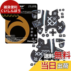 �y���������zHASAKU GRIP �V���[�Y FLYDIGI VADER 4 PRO/VADER 3 PRO �R���g���[���[�O���b�v�e�[�v VADER 4 PRO/VADER 3 PRO�p �A���`�X���b�v�e�[�v ����0.5mm ����~�߃O���b�v �e�[�v �D���z���� �O���b�v