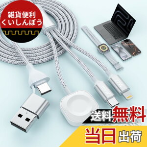 �y���������z�y2025�V�o��z�[�d�P�[�u�� 3in1 �[�d�R�[�h 100W PD�Ή� 5A�}���[�d Lighting+Watch+USB C 3�䓯�����d�\ iPhone 16 15 Pro Max�AGalaxy S24 S23 S22 S21 S25 Ultra�AMacBook Air/Pro�AiPad�AApple Watch 10/9/8/7/6/