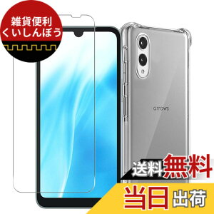 �y���������zWekrsu �Ή� Arrows We2 F-52E FCG02 �P�[�X + �K���X�t�B���� Arrows FCG02/F-52E �y�� �P�[�X �N���A �ČRMIL�K�i�擾 �l�����ی�/�J�����ی� TPU �J�o�[ �ی�P�[�X �o���p�[�P�[�X �A���[�Y We