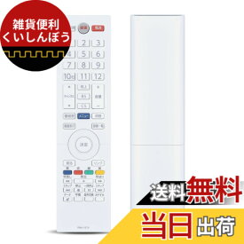 【送料無料】テレビリモコン FRM-113TV for FUNAI NH704JP FUNAI リモコン FL-40H2020W FL-32H2010W FL-24H2010W対応