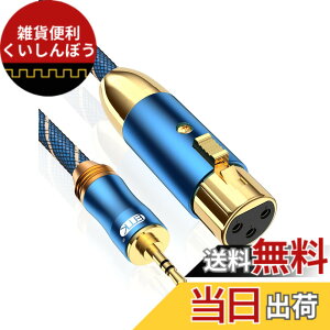 �y���������zxlr 3.5mm �ϊ� EMK 3.5mm TRS-XLR �X�e���I(�I�X) to XLR (���X)�ϊ��P�[�u�� �X�e���I�}�C�N�P�[�u�� �r�f�I�J�����A�f�W�^����჌�t�J�����A�R���s���[�^�^��f�o�C�X�Ȃǂ�-�u���[ (