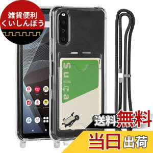 �y���������zPelanty for Sony Xperia 10 IV �N���A�P�[�X SO-52C SOG07 ��|���P�[�X �_��V���R�� ����TPU�o���p�[ �w�ʃJ�o�[ IC �J�[�h���[ �l�b�N �V�����_�[ �X�g���b�v�t�� �\�j�[ �G�N�X�y���A 10IV