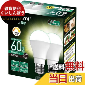 �y���������zOKALUMI LED�d�� ������Ή� E17���� �~�j�N���v�g���d�� 60W�` �����F 5000k ���`�d�� 750Lm �L�z�� �f�M�ގ{�H���/�����Ή� 2�Z�b�g