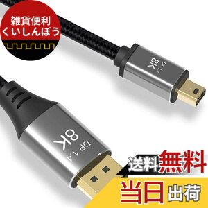 �y���������zCABLEDECONN Mini DP-DisplayPort 8K�P�[�u��8K�i7680x4320�j@ 60Hz 4K @ 144Hz DisplayPort 1.4�o�����`��DisplayPort-Mini DisplayPort 8K�P�[�u���i2M�j