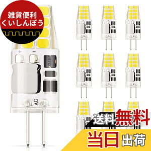 �y���������zDiCUNO G4���� LED�d�� 3W 30W�n���Q���d������ 300lm �����F 6000K~6500K LED���C�g AC/DC 12V �ȃG�l �S�����L�z�� �񒲌� 10����