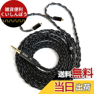 �y���������z�yKBEAR ST12�zYinyoo MMCX 3.5mm���P�[�u�� 8�{14�c�⃁�b�L Litz 22 AWG�W���Ő��Y 3.5mm�C���z���A�b�v�O���[�h�P�[�u�� �C���t�H�������P�[�u�� SE846/SE535/SE215/SE315/SE425/SE215-PRO �C���z���p