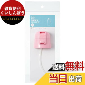 �y���������z�X�P�[�^�[(Skater) �����p �L���b�v���j�b�g 2WAY �X�e�����X ���� SKCP3 �p �s���N P-SKCP3-CU-A